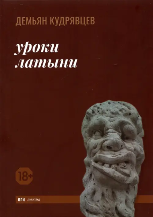 

Уроки латыни