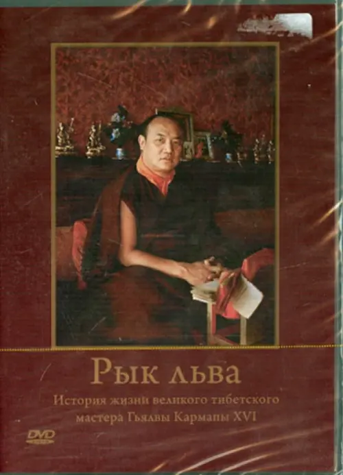 

Рык льва