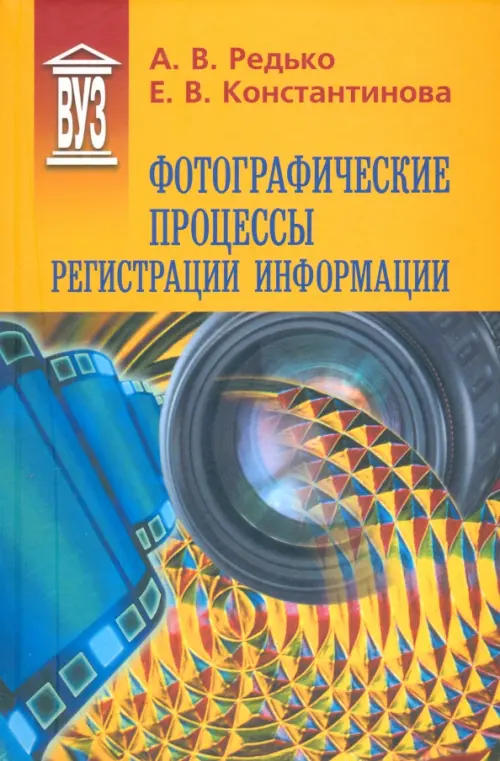 

Фотографические процессы регистрации информации, Жёлтый