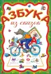 Миниатюра 1