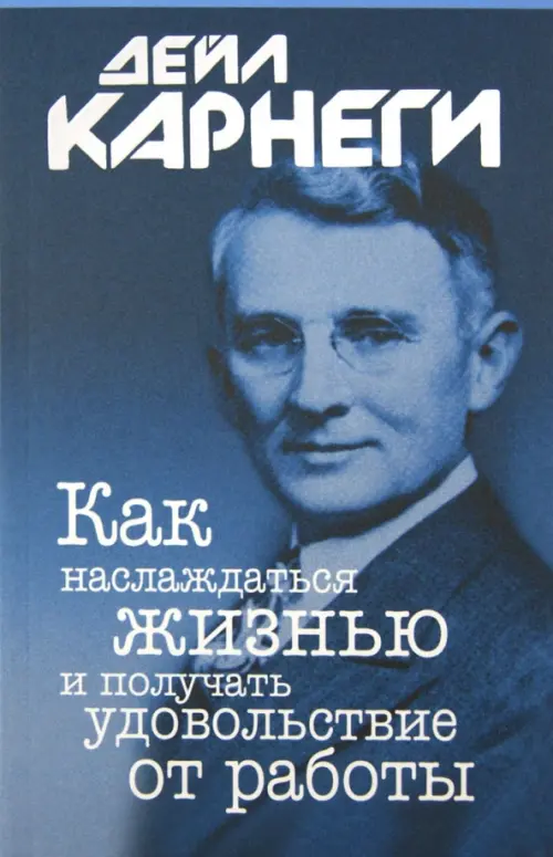 Как наслаждаться жизнью и получать удовольствие от работы