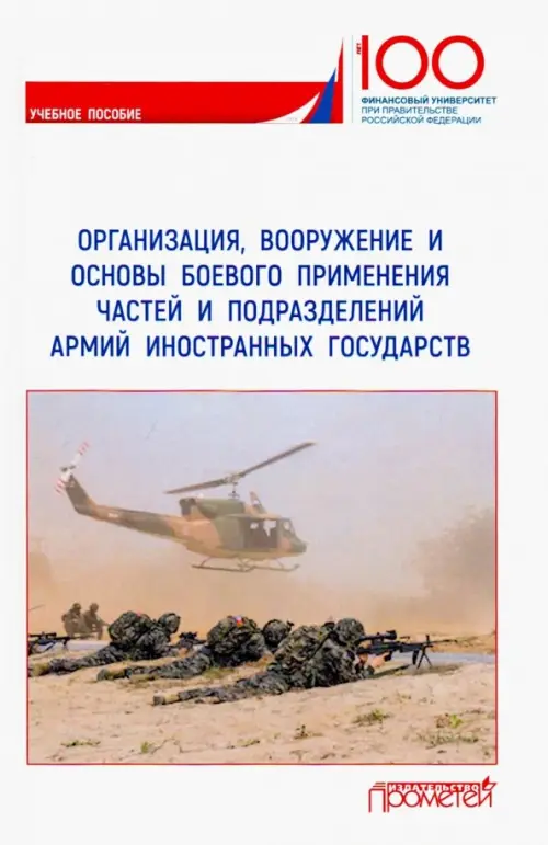 

Организация, вооружение и основы боевого применения бригады, Белый