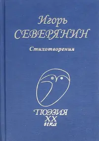 Стихотворения