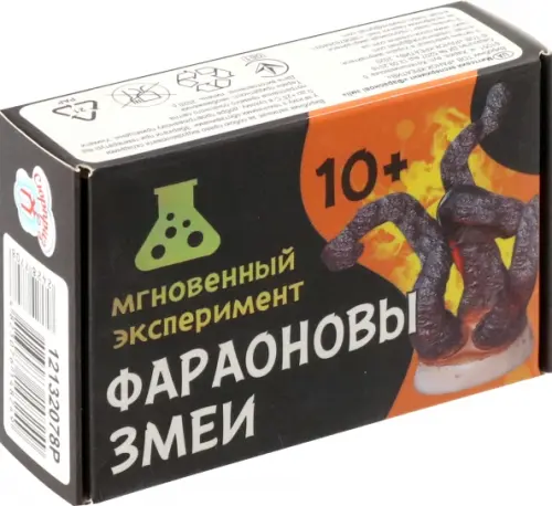 

Игра научная. Фараоновые змеи, Чёрный