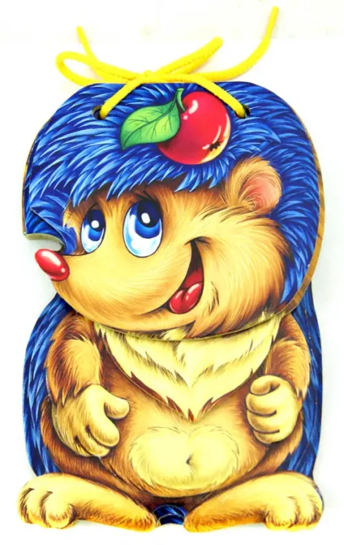 

Про ежат, Жёлтый