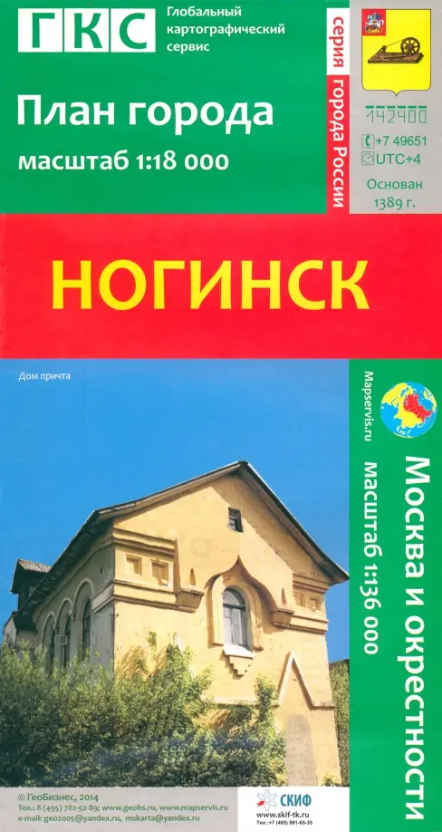 

Ногинск. План города + карта окрестностей, Зелёный