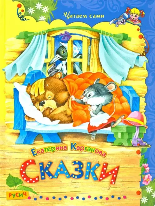 

Сказки