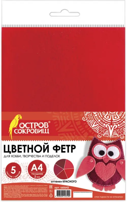 

Фетр цветной для творчества, 5 листов, 5 цветов, А4, оттенки красного, Красный