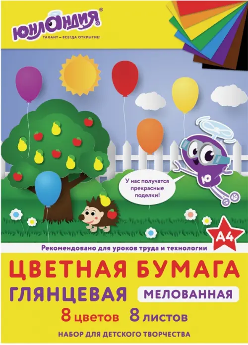 

Бумага цветная. Юнландия, А4, 8 листов, 8 цветов