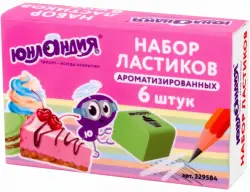 Набор ластиков Юнландия Сладкие истории 6 штук, ароматизированные