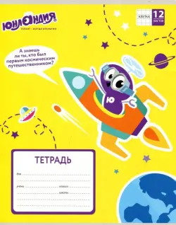 Тетрадь школьная (12 листов, клетка, в ассортименте) (104773)