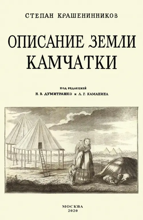 

Описание земли Камчатка, Жёлтый