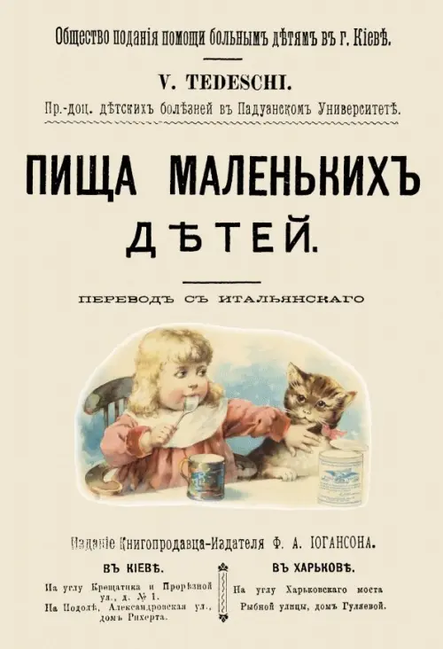 

Пища маленьких детей, Серый