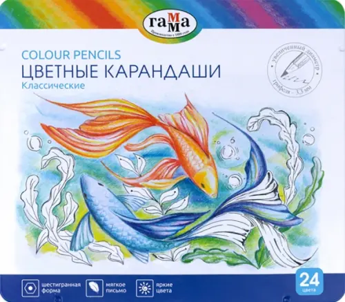 

Карандаши Классические, 24 цвета