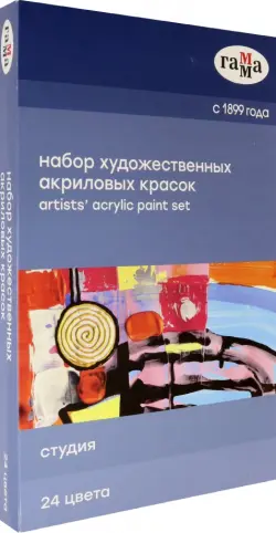 Краски акриловые художественные,Студия,24