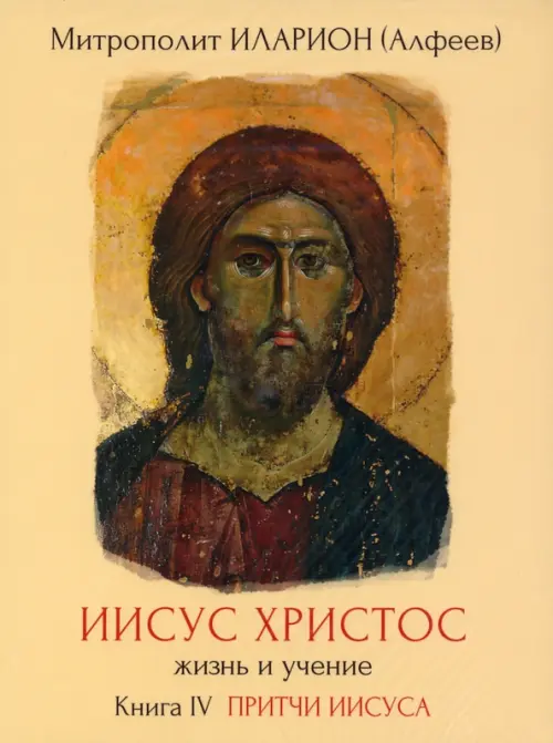 

DVD. Иисус Христос. Жизнь и учение. Книга IV, Жёлтый