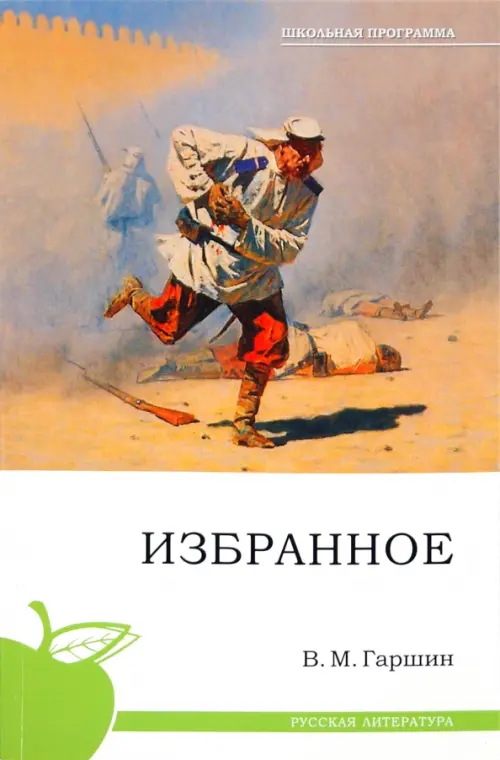 

Избранное, Серый