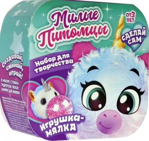 

Игрушка-мялка своими руками. Милые питомцы. Единорожка, Фиолетовый