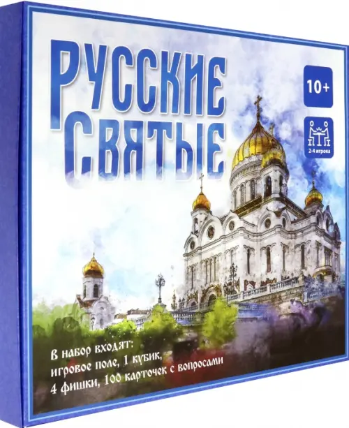 

Игра-викторина. Русские святые, Голубой