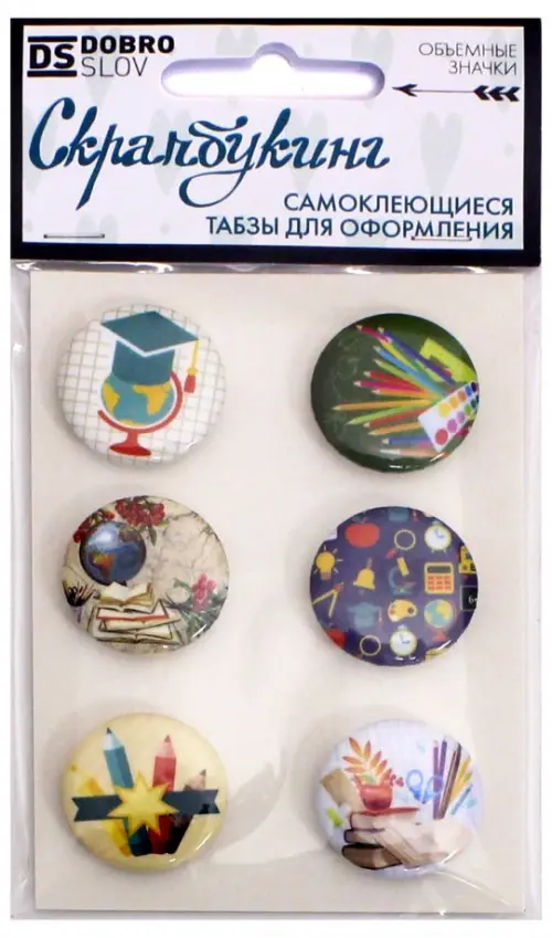 

Набор табзов. Глобус