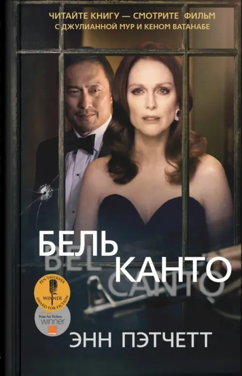 

Бельканто