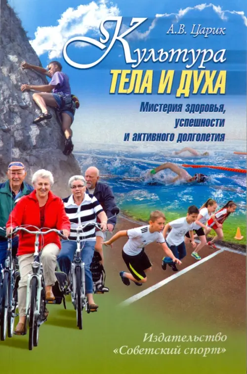 

Культура тела и духа, Голубой