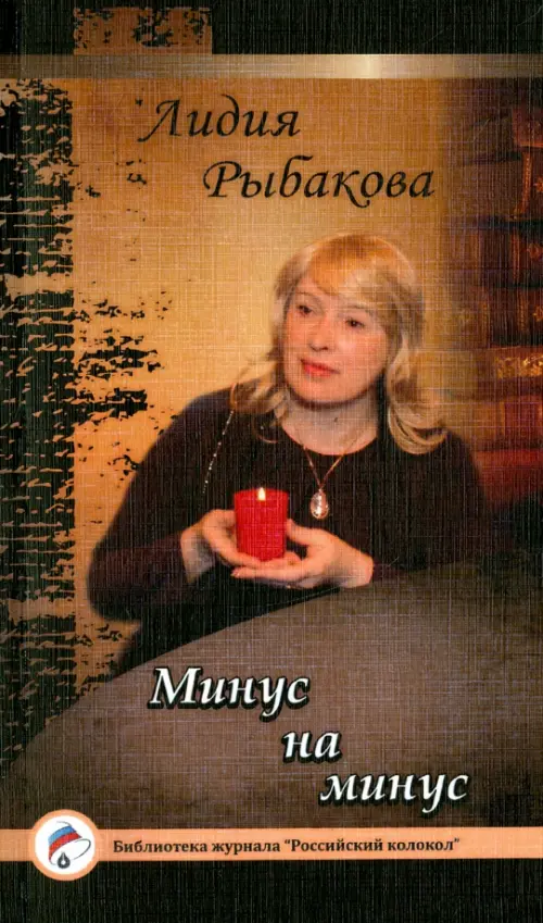 

Минус на минус