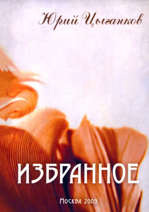 

Избранное, Серый