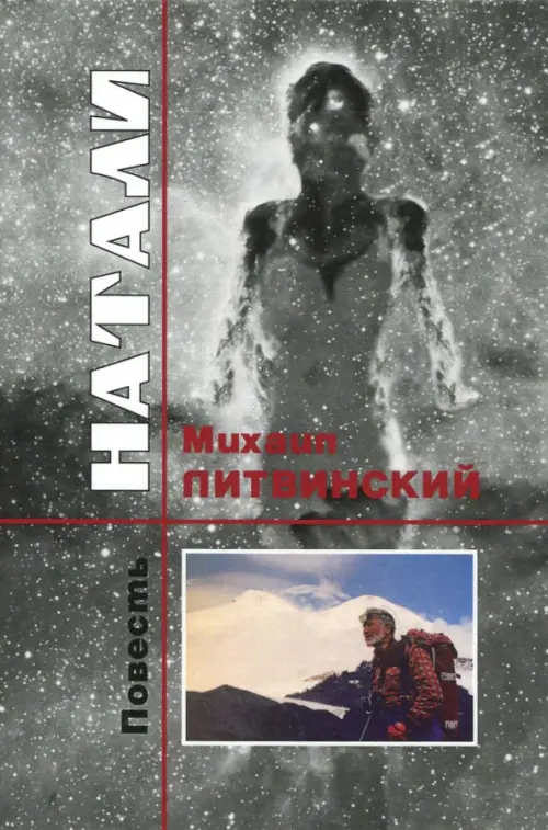 

Натали, Серый