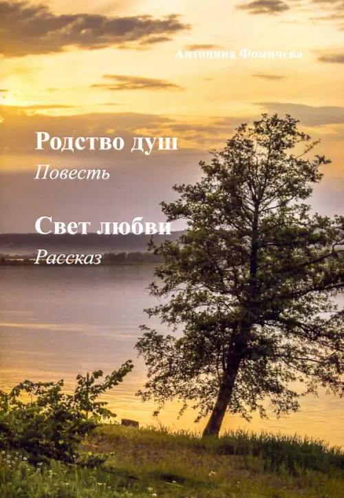 

Родство душ. Свет любви, Жёлтый