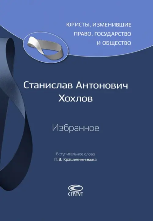 

Избранное, Синий