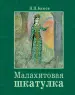 Миниатюра 1