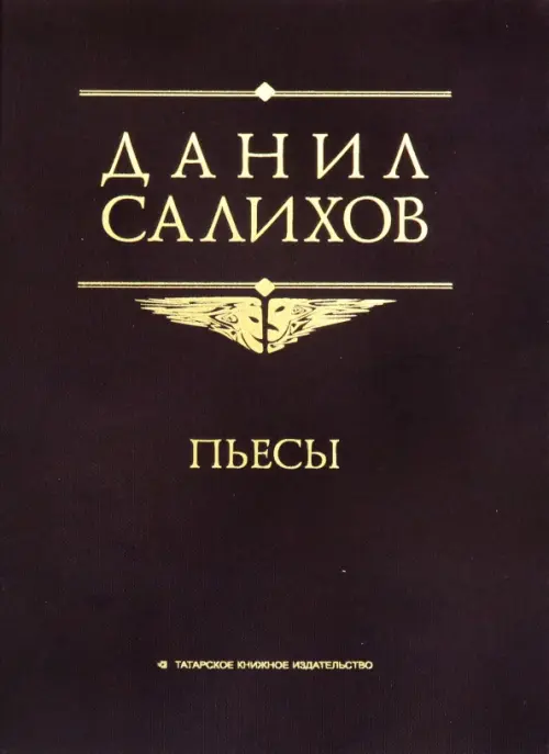 

Пьесы, Синий