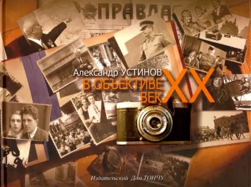 

В объективе век ХХ, Серый