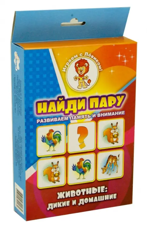 

Найди пару. Животные дикие и домашние