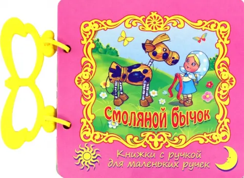

Смоляной бычок, Фиолетовый