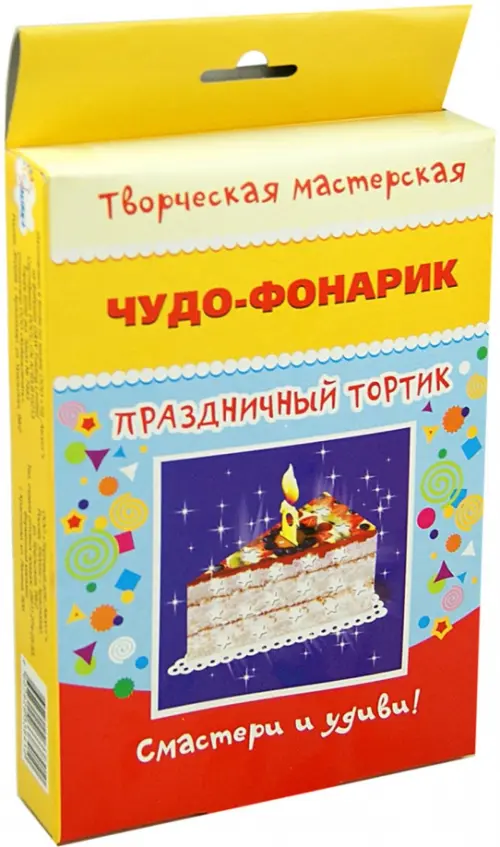 

Чудо фонарик. Праздничный тортик