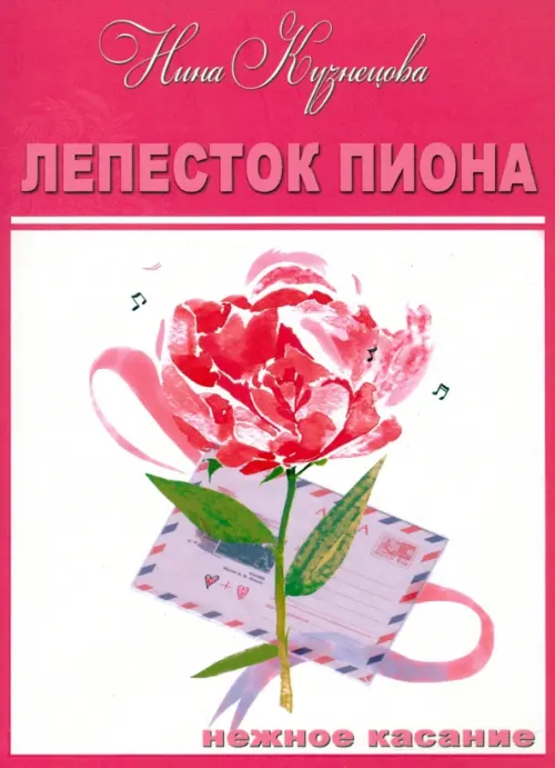 

Лепесток пиона, Фиолетовый