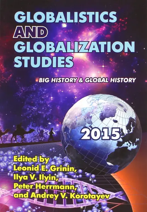 

Globalistics and Globalization Studies: Big History & Global History