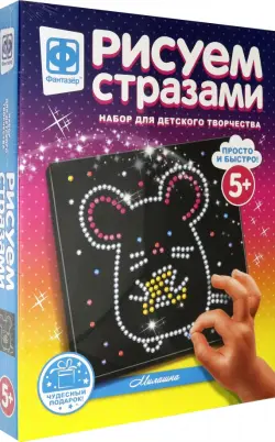 Рисуем стразами. Милашка