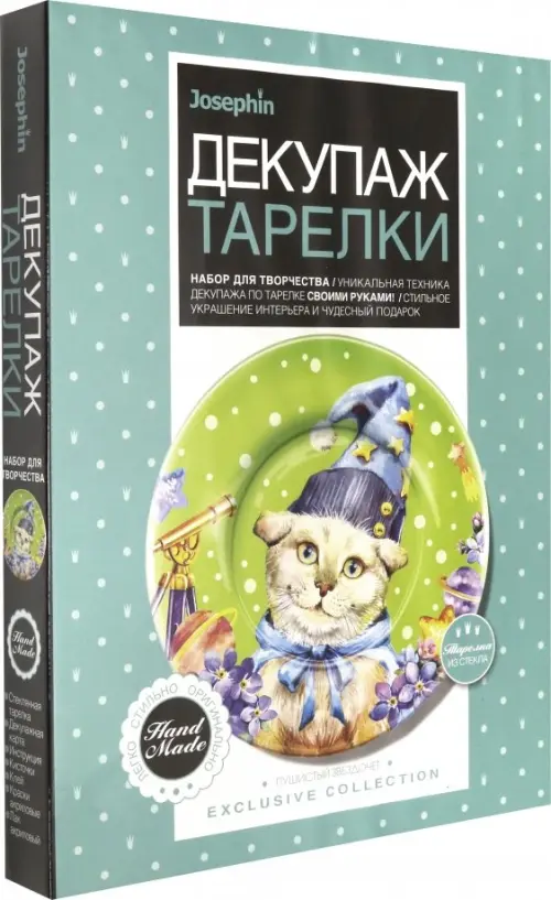 

Декупаж тарелки. Пушистый звездочет