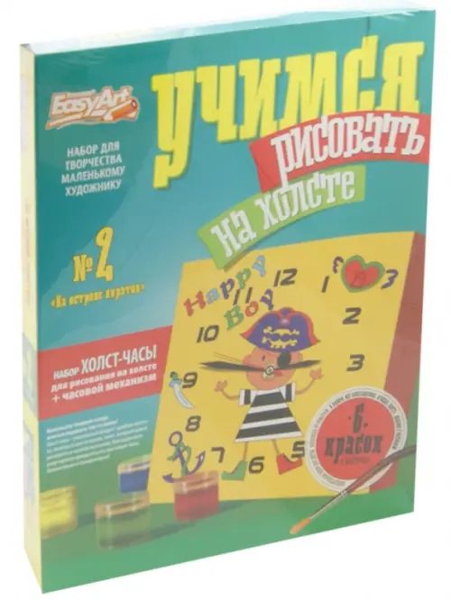 

Учимся рисовать на холсте. На острове пиратов