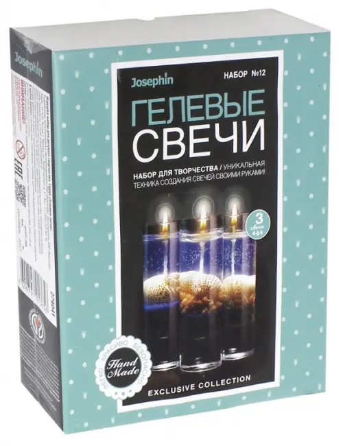 

Гелевые свечи с ракушками. Набор для творчества №12, Голубой