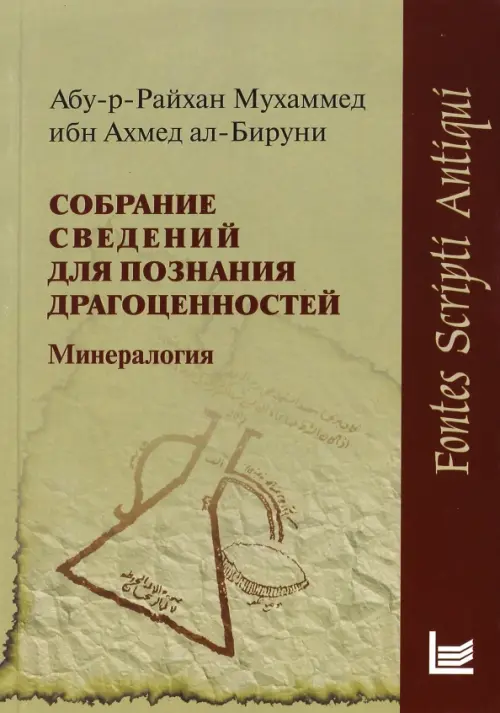 

Собрание сведений для познания драгоценностей. Минералогия, Серый