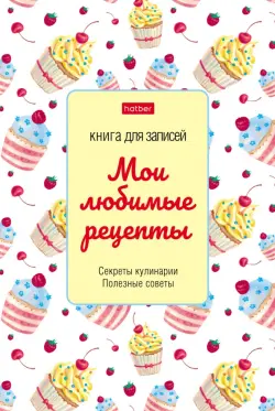 Книга для записи кулинарных рецептов 80 листов, А5, Сладость (80КК5В_24730)