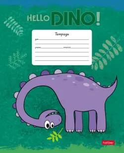 Тетрадь Hello Dino, 12 листов, клетка, А5, в ассортименте