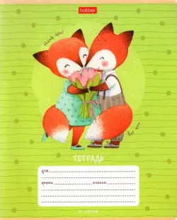 Тетрадь Жила-была лисичка, 12 листов, клетка, А5, в ассортименте