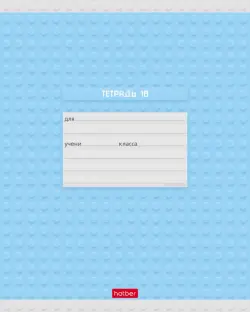 Тетрадь Constructor, А5, 18 листов, клетка, в ассортименте