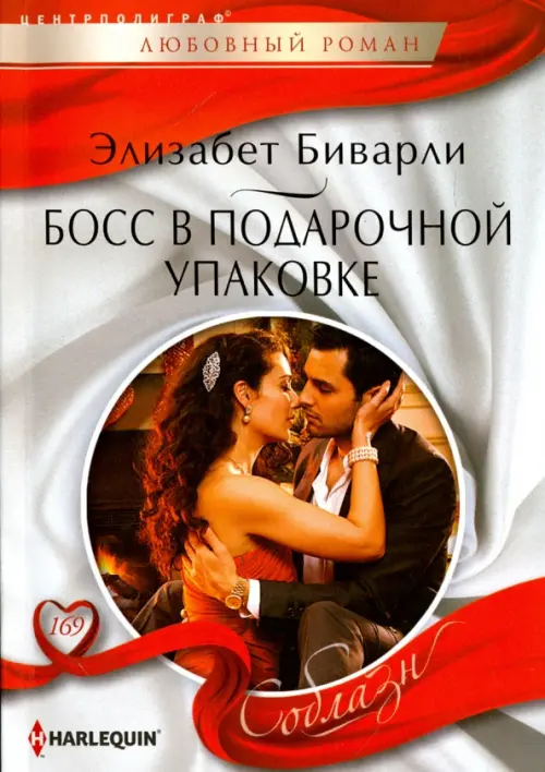 

Босс в подарочной упаковке, Серый