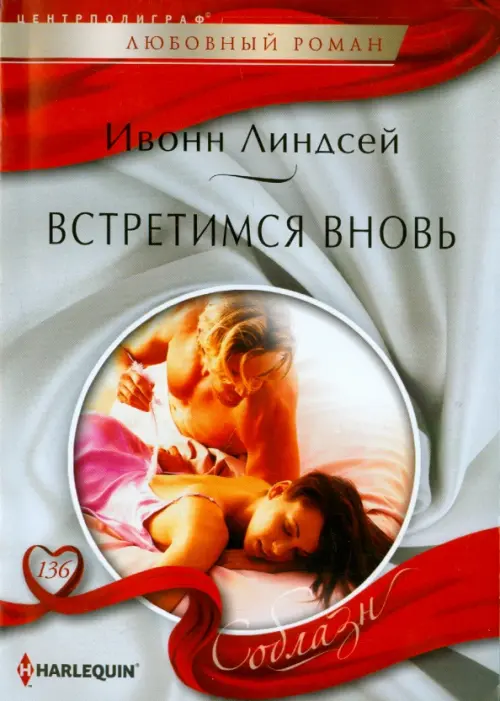 

Встретимся вновь, Серый